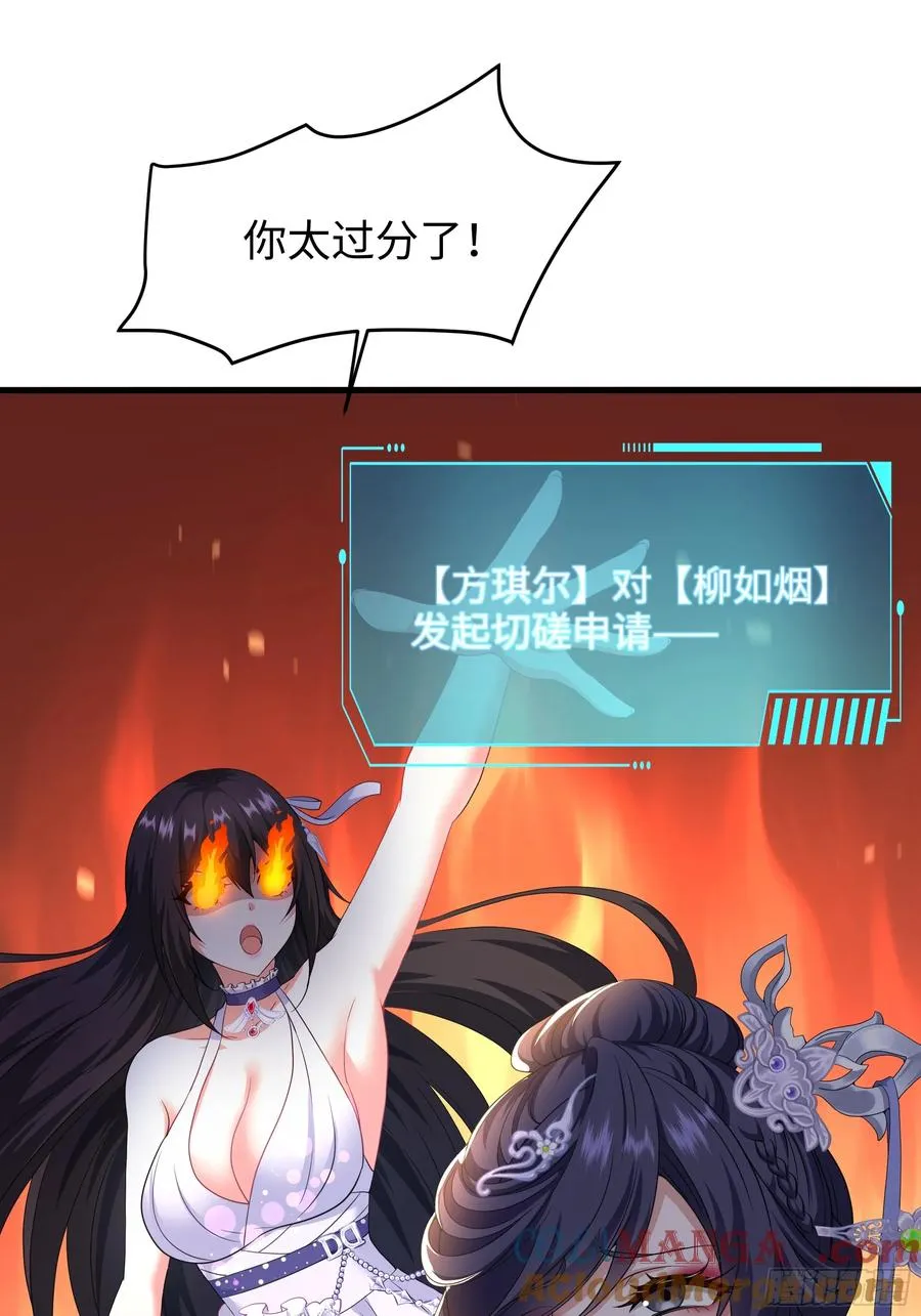 52 修罗场 第22页