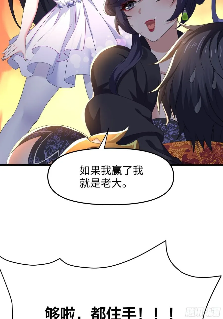 52 修罗场 第23页