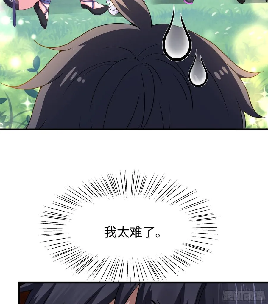 52 修罗场 第27页