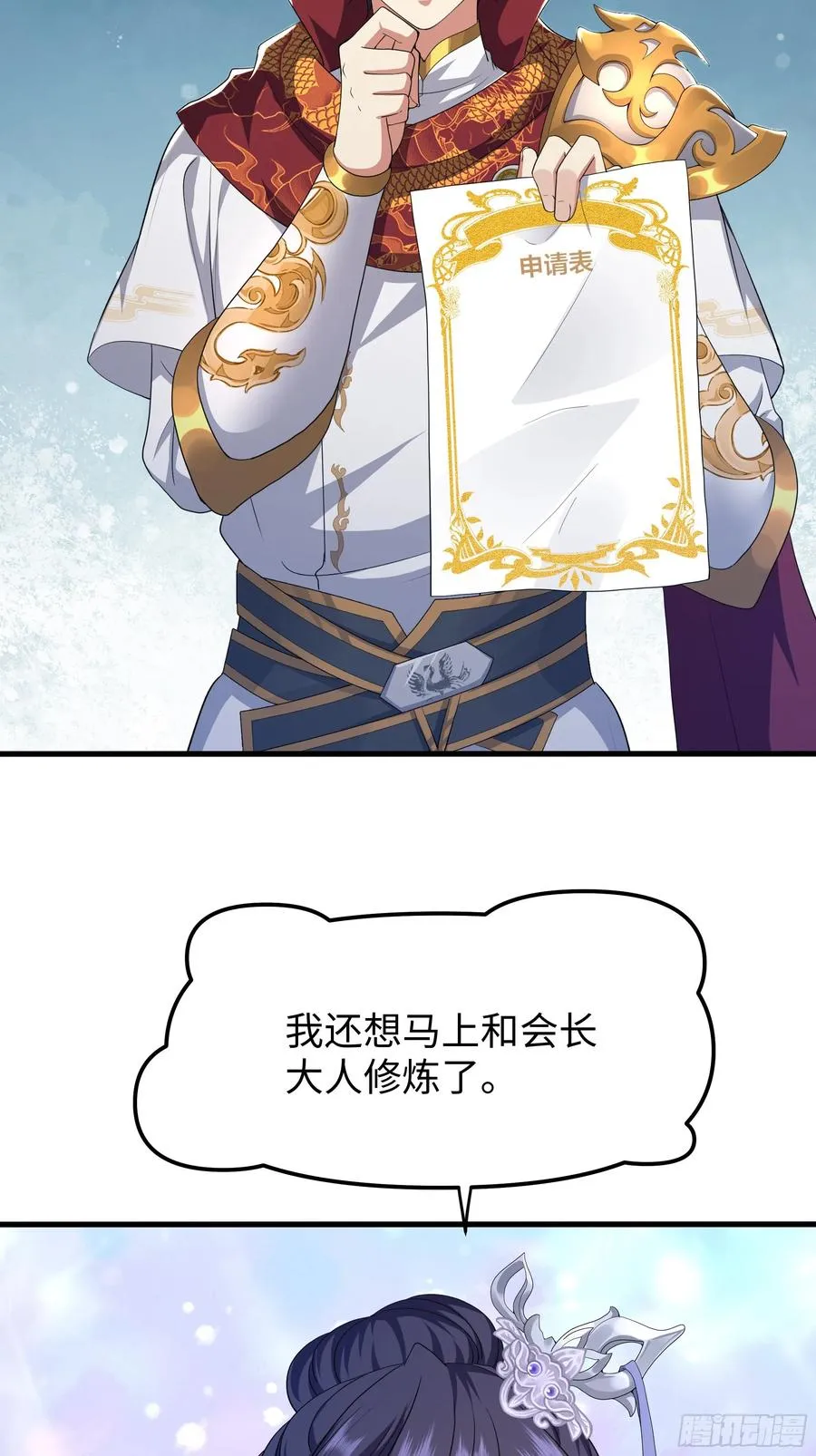 52 修罗场 第30页