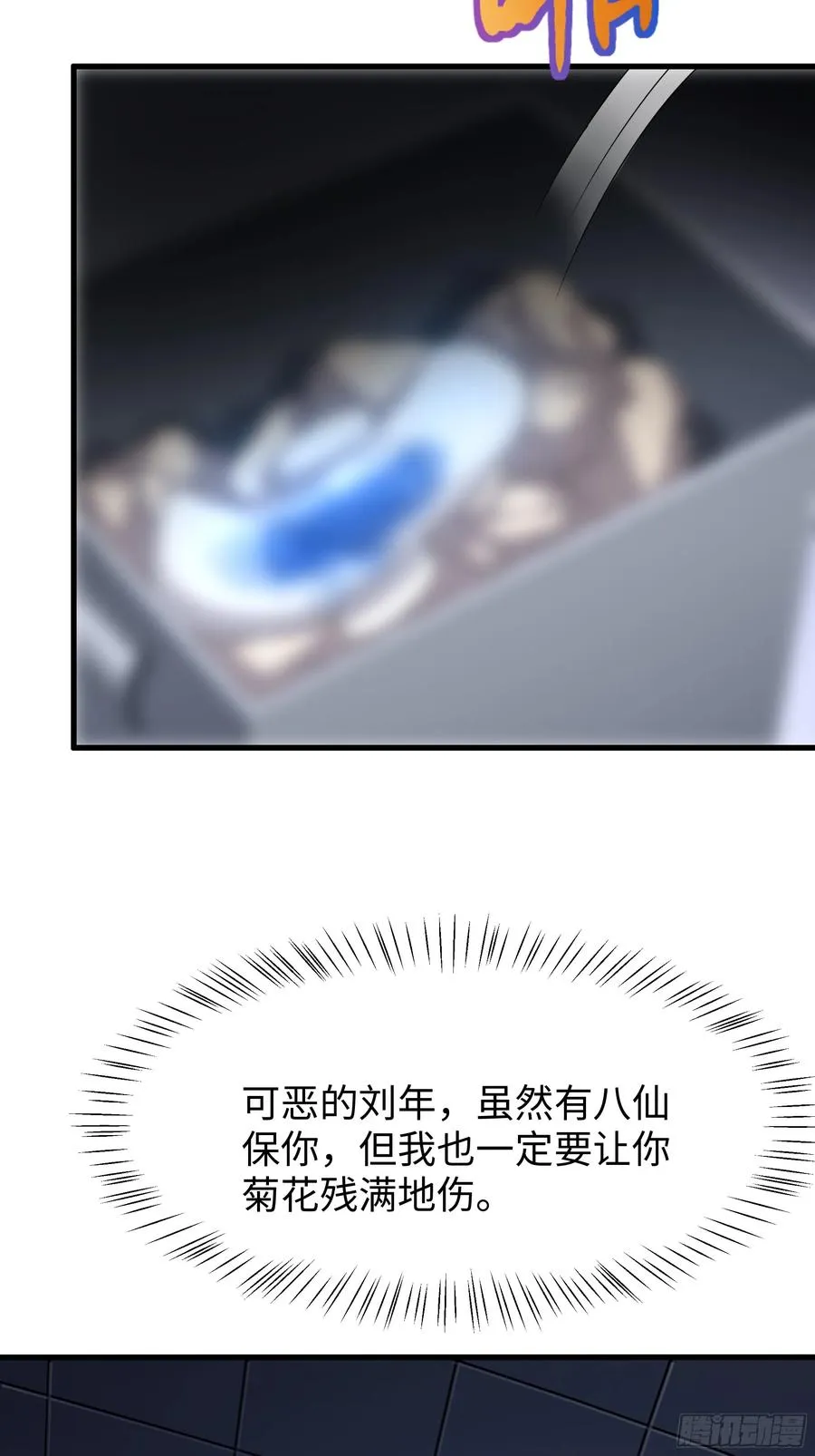 52 修罗场 第36页