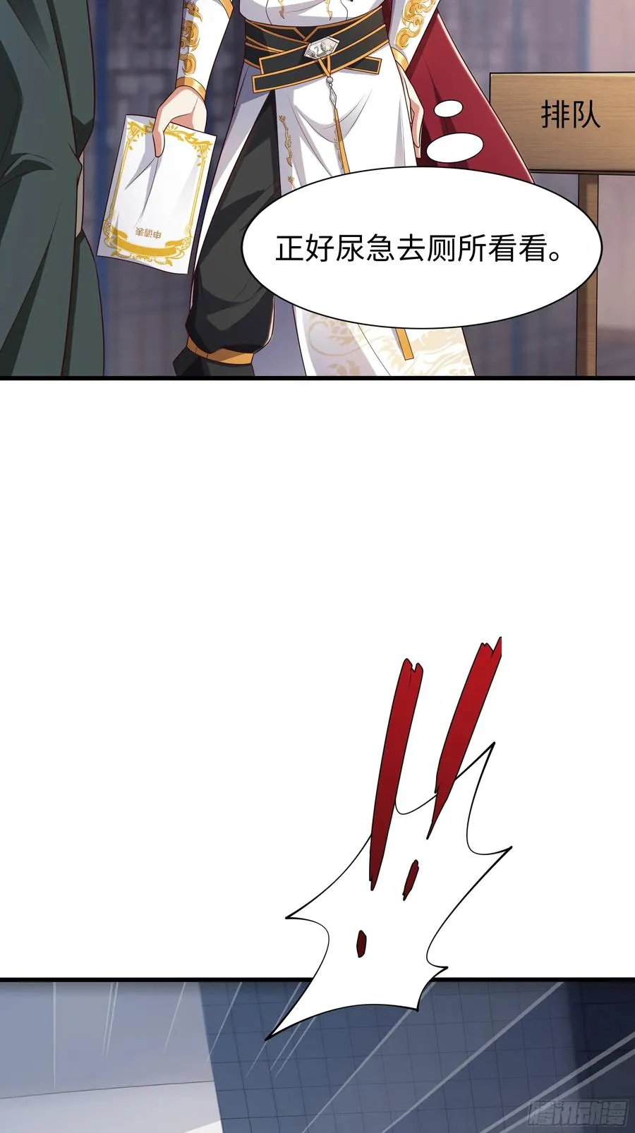 52 修罗场 第39页