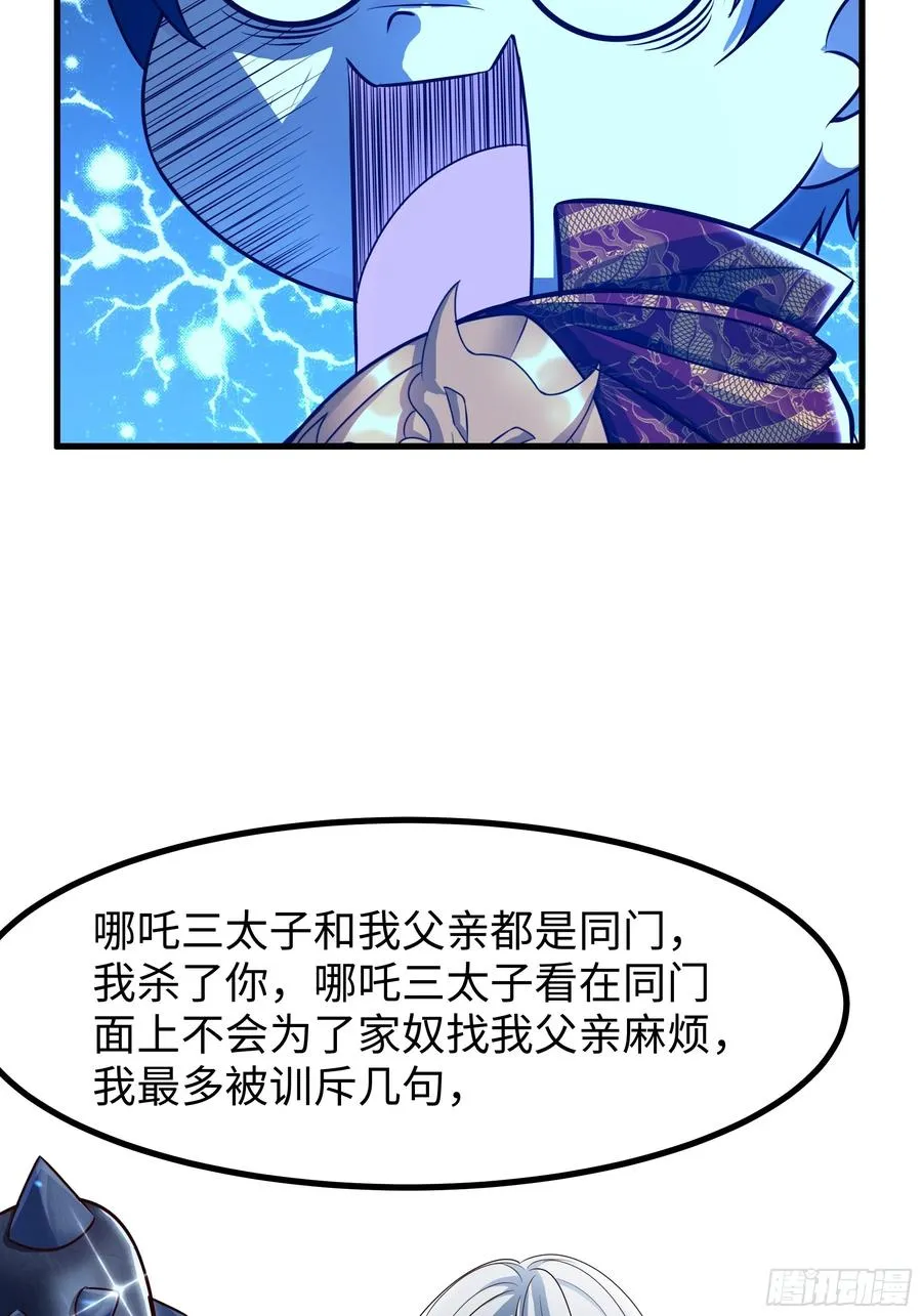 52 修罗场 第45页