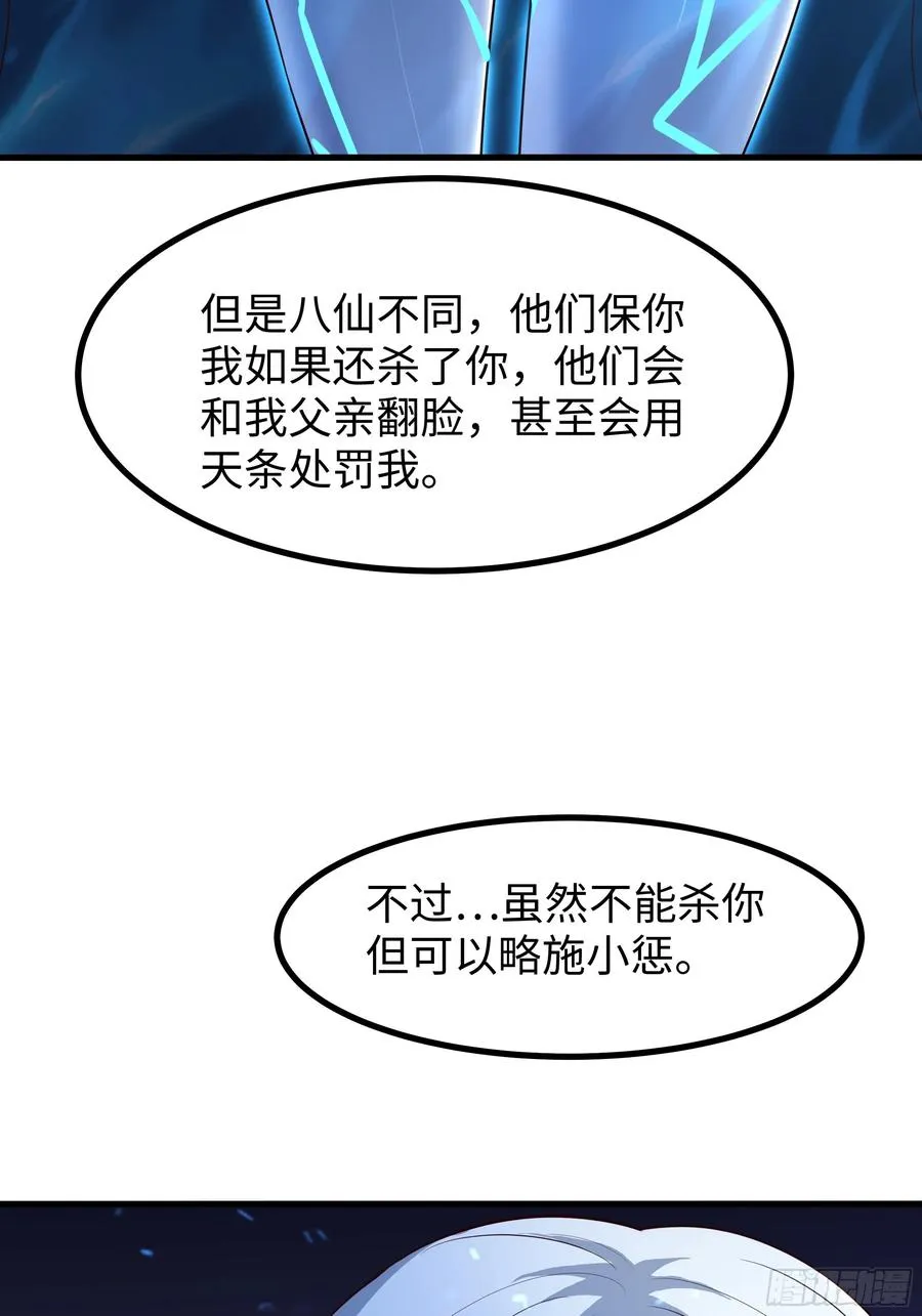 52 修罗场 第47页