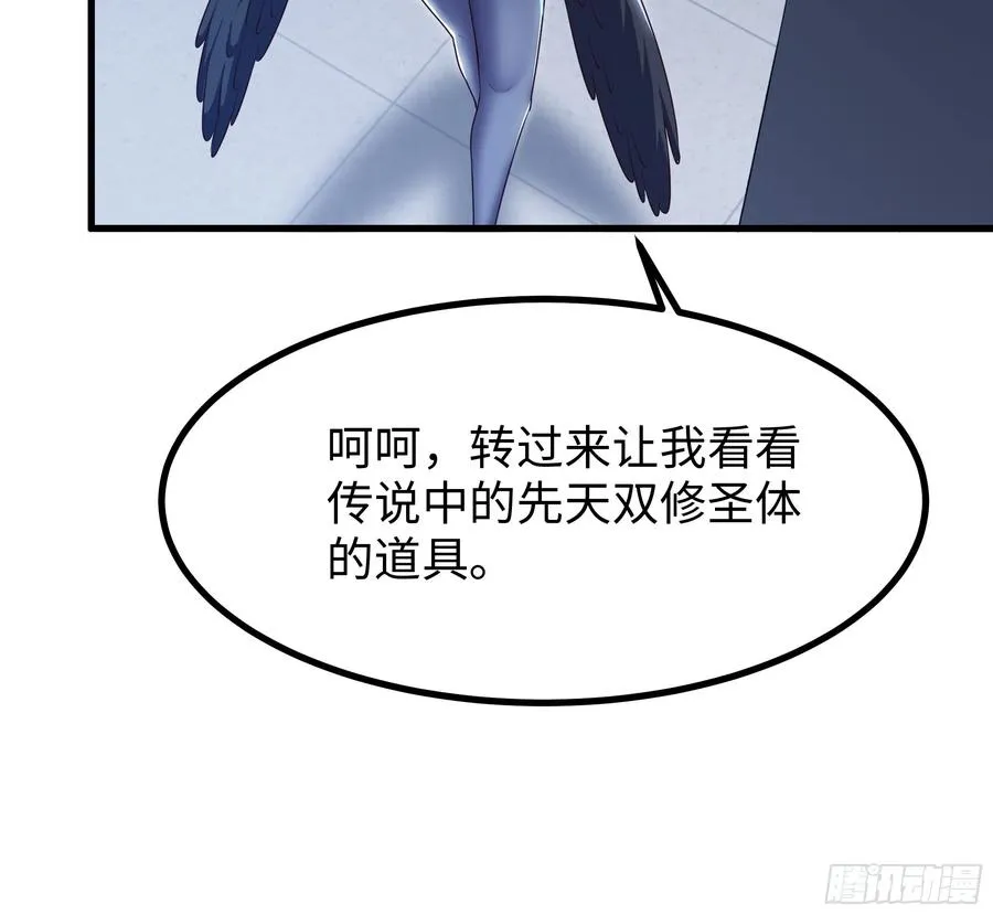 52 修罗场 第50页