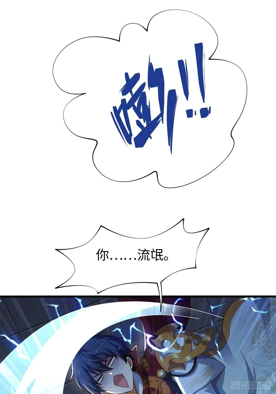 52 修罗场 第51页