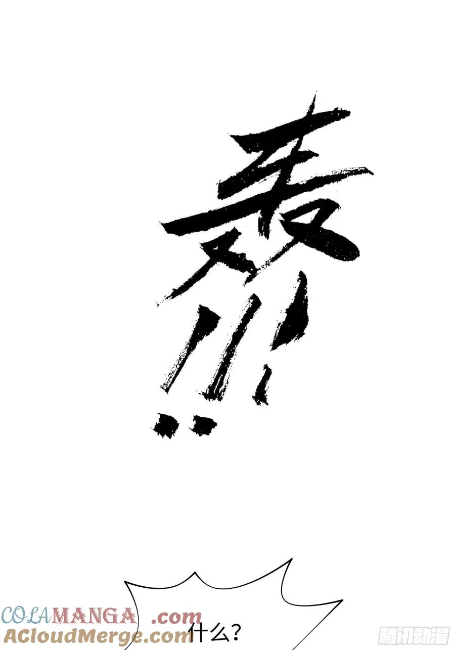 52 修罗场 第55页
