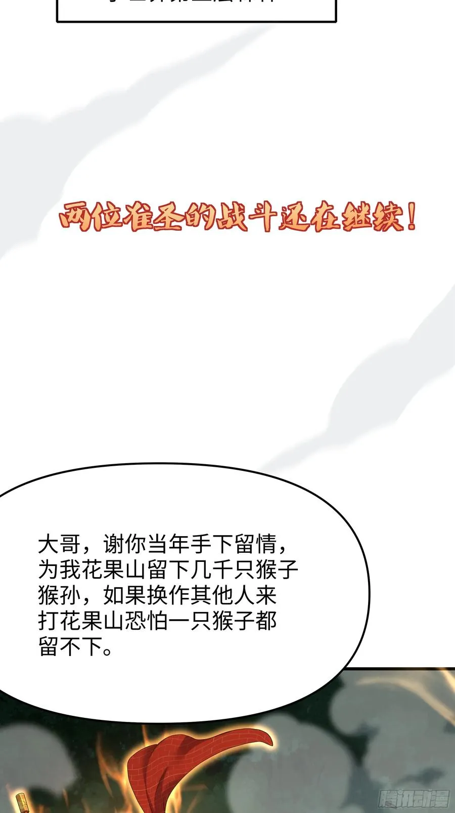 52 修罗场 第63页