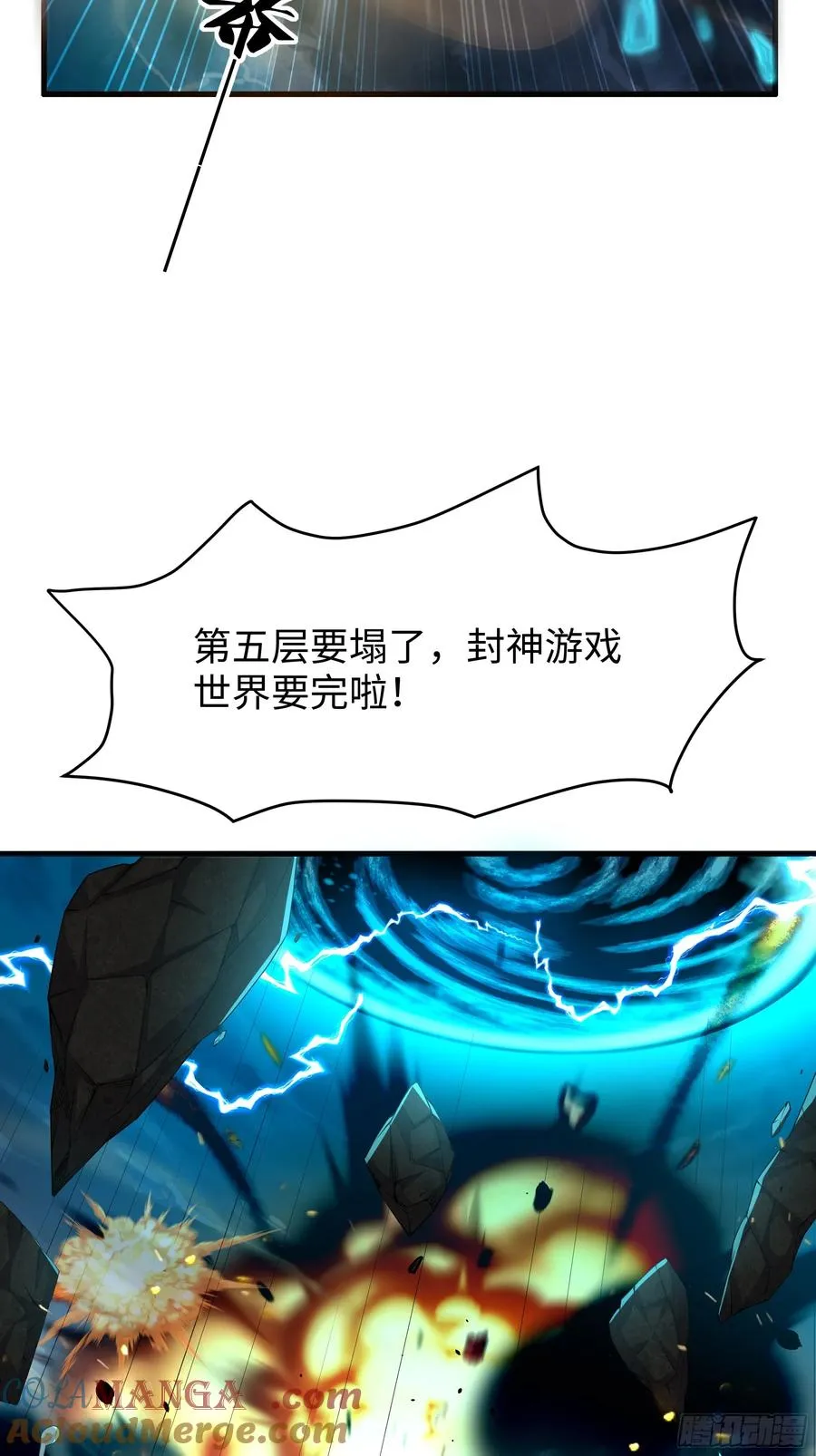 52 修罗场 第70页