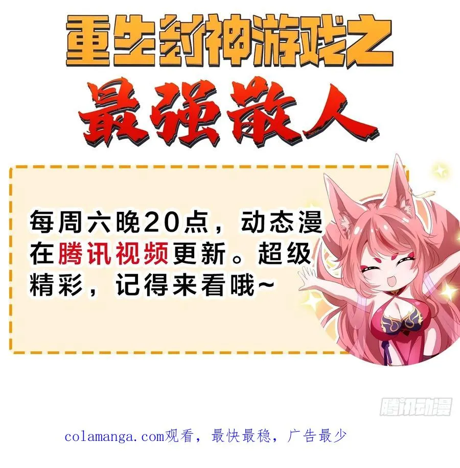 52 修罗场 第72页