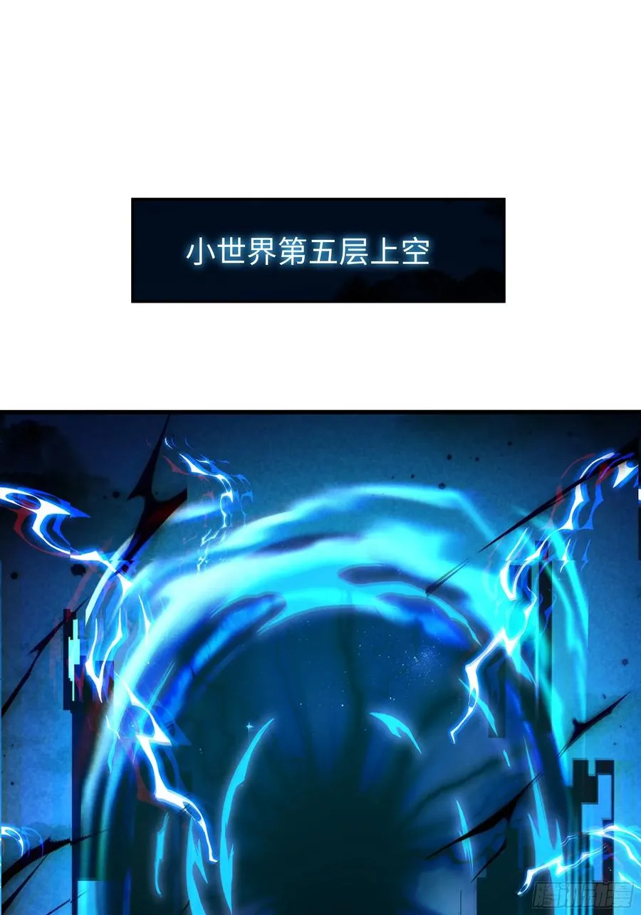 53 黄眉(媚)大王？ 第2页