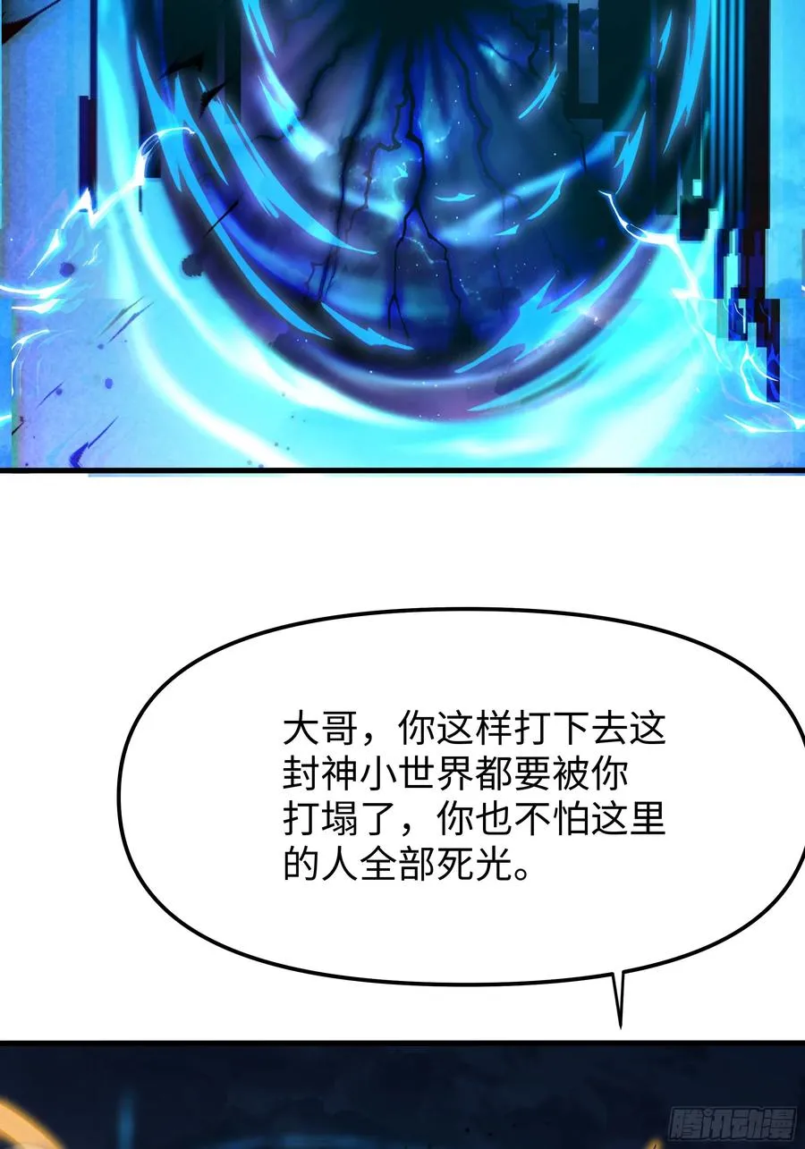 53 黄眉(媚)大王？ 第3页