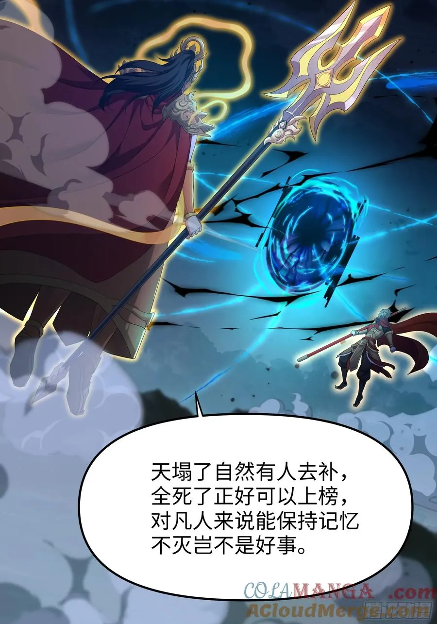 53 黄眉(媚)大王？ 第4页