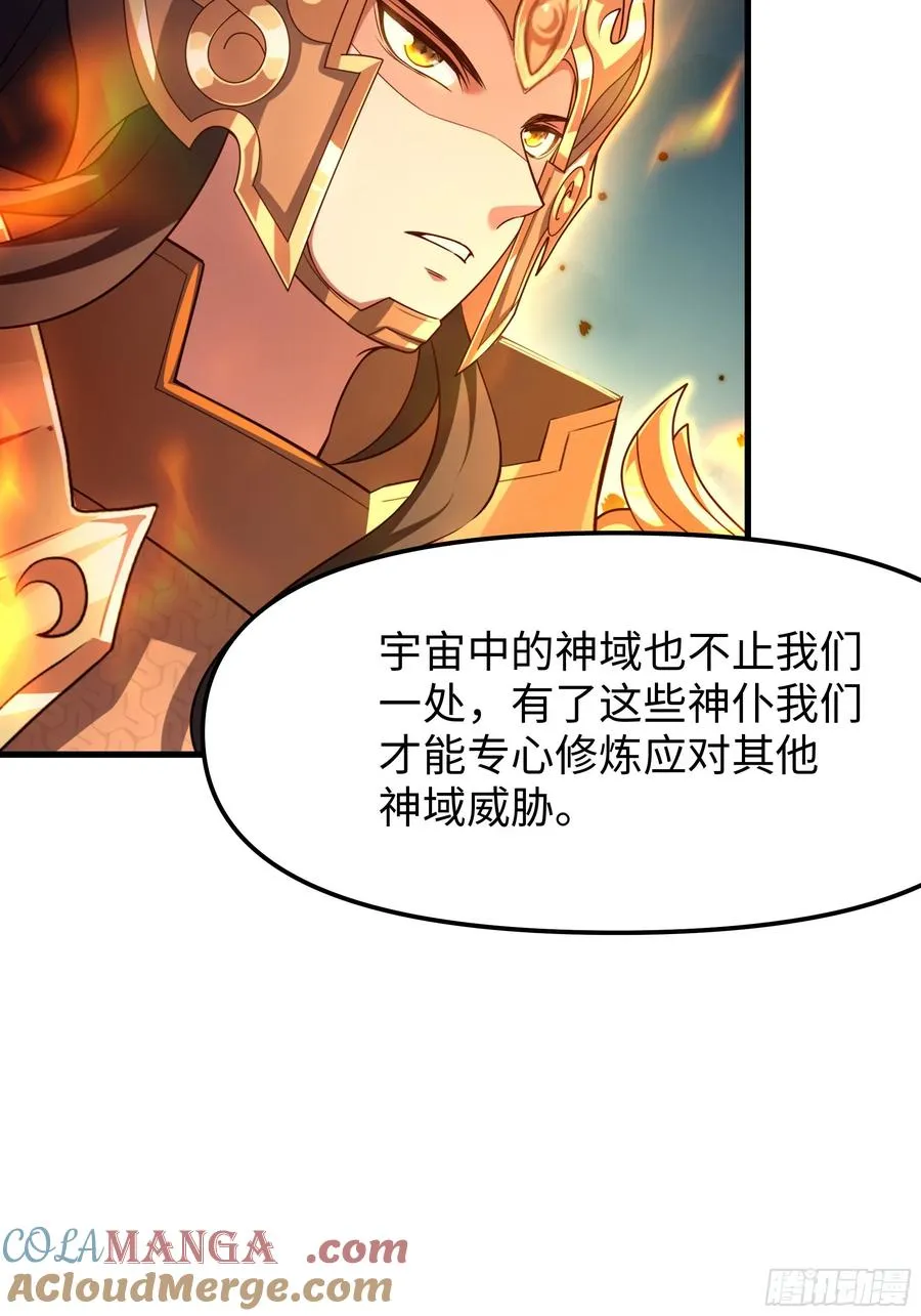53 黄眉(媚)大王？ 第7页