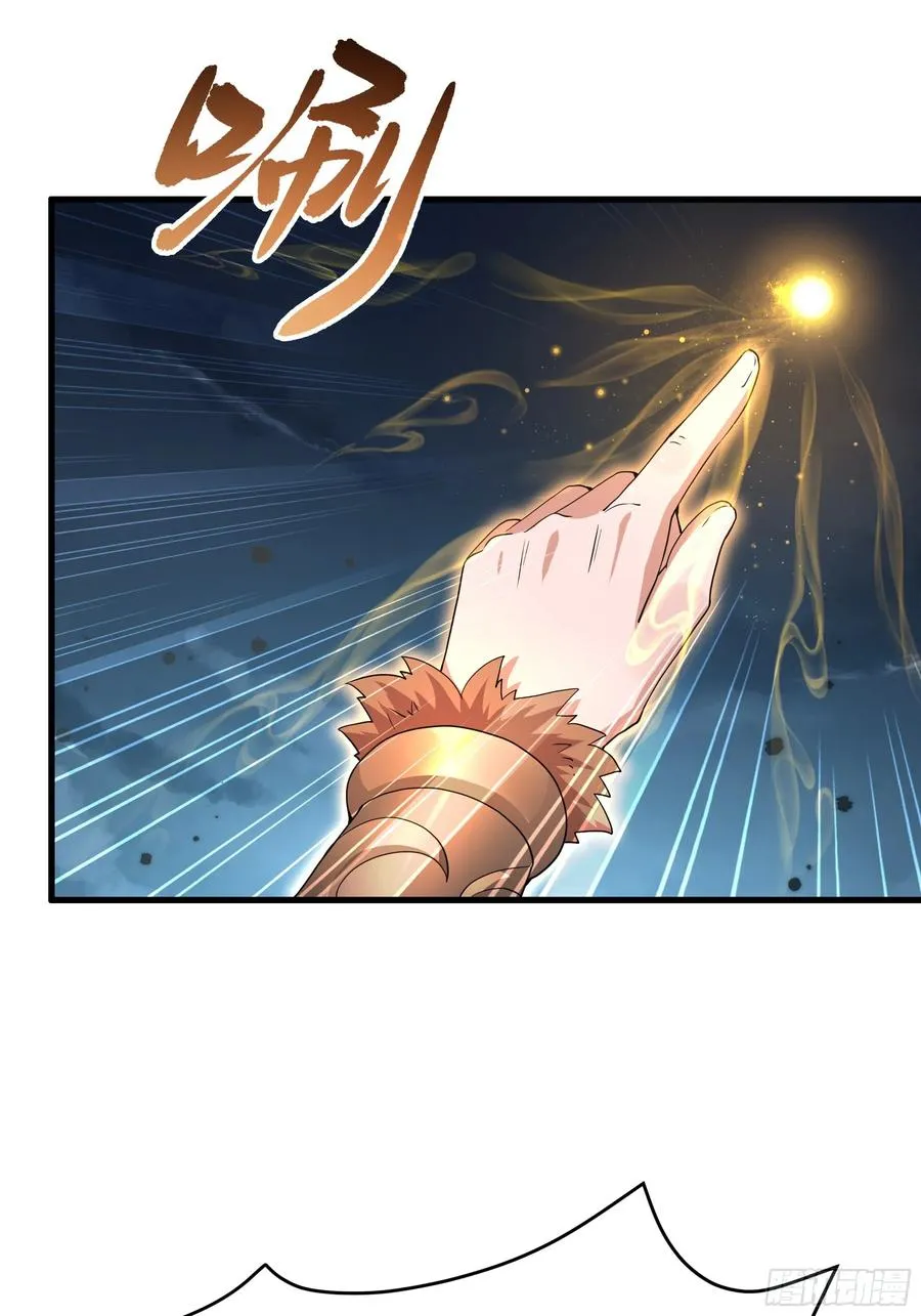 53 黄眉(媚)大王？ 第8页
