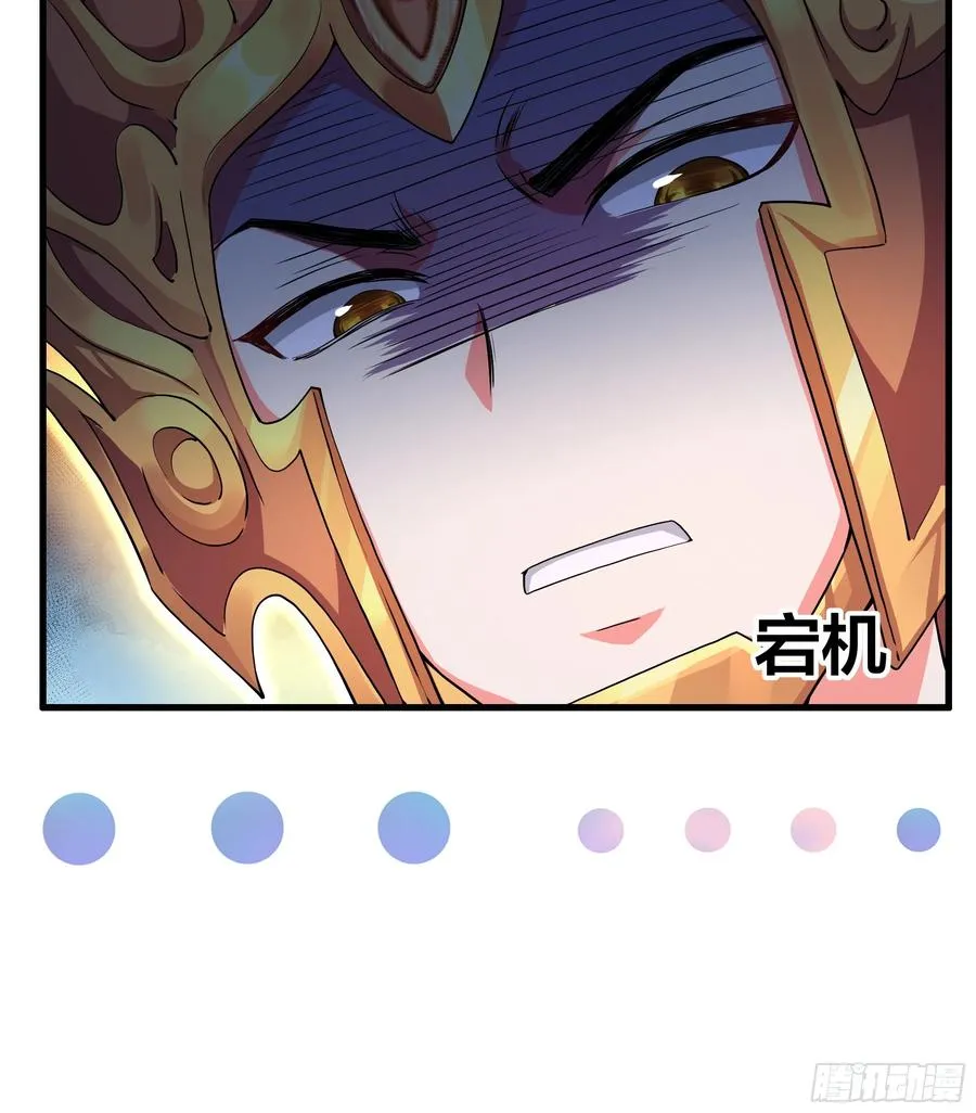 53 黄眉(媚)大王？ 第15页