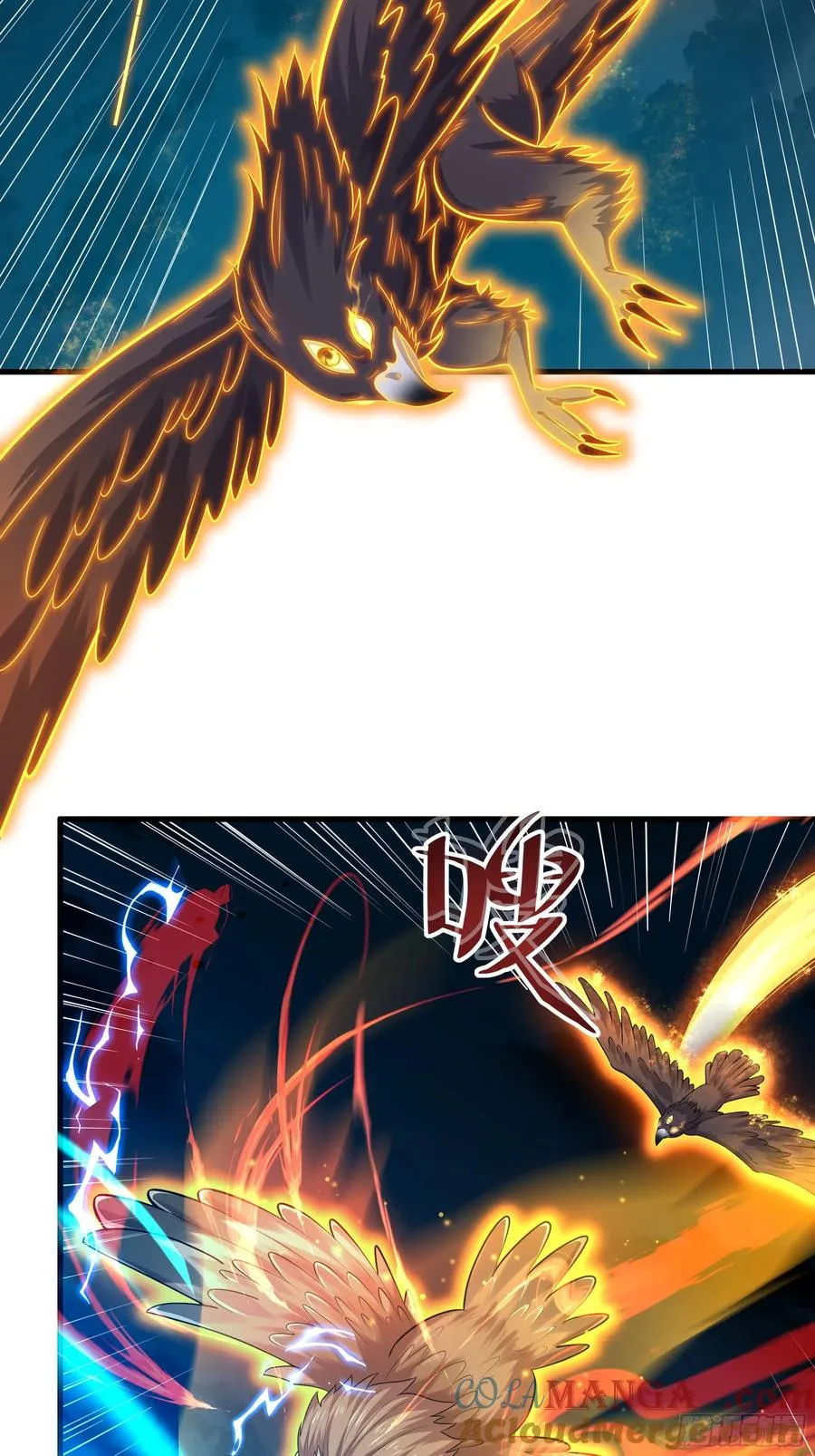 53 黄眉(媚)大王？ 第22页