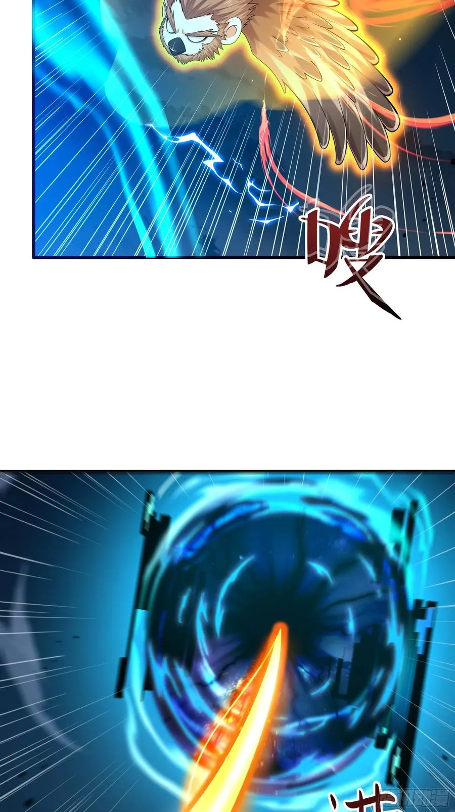 53 黄眉(媚)大王？ 第23页