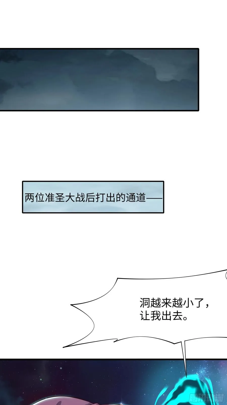 53 黄眉(媚)大王？ 第26页