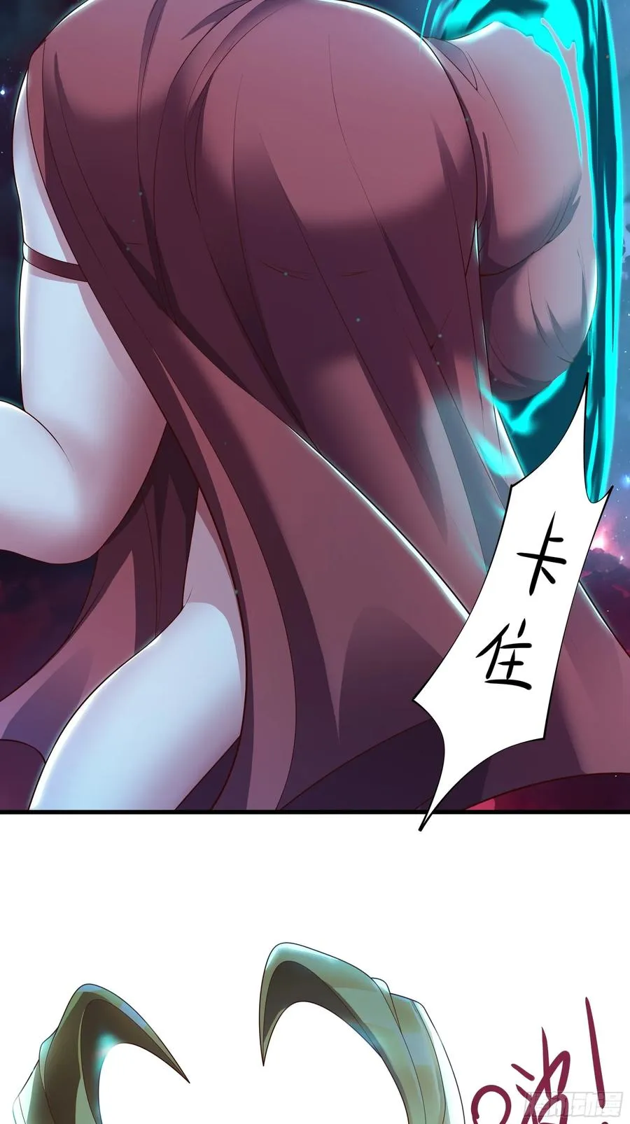 53 黄眉(媚)大王？ 第27页