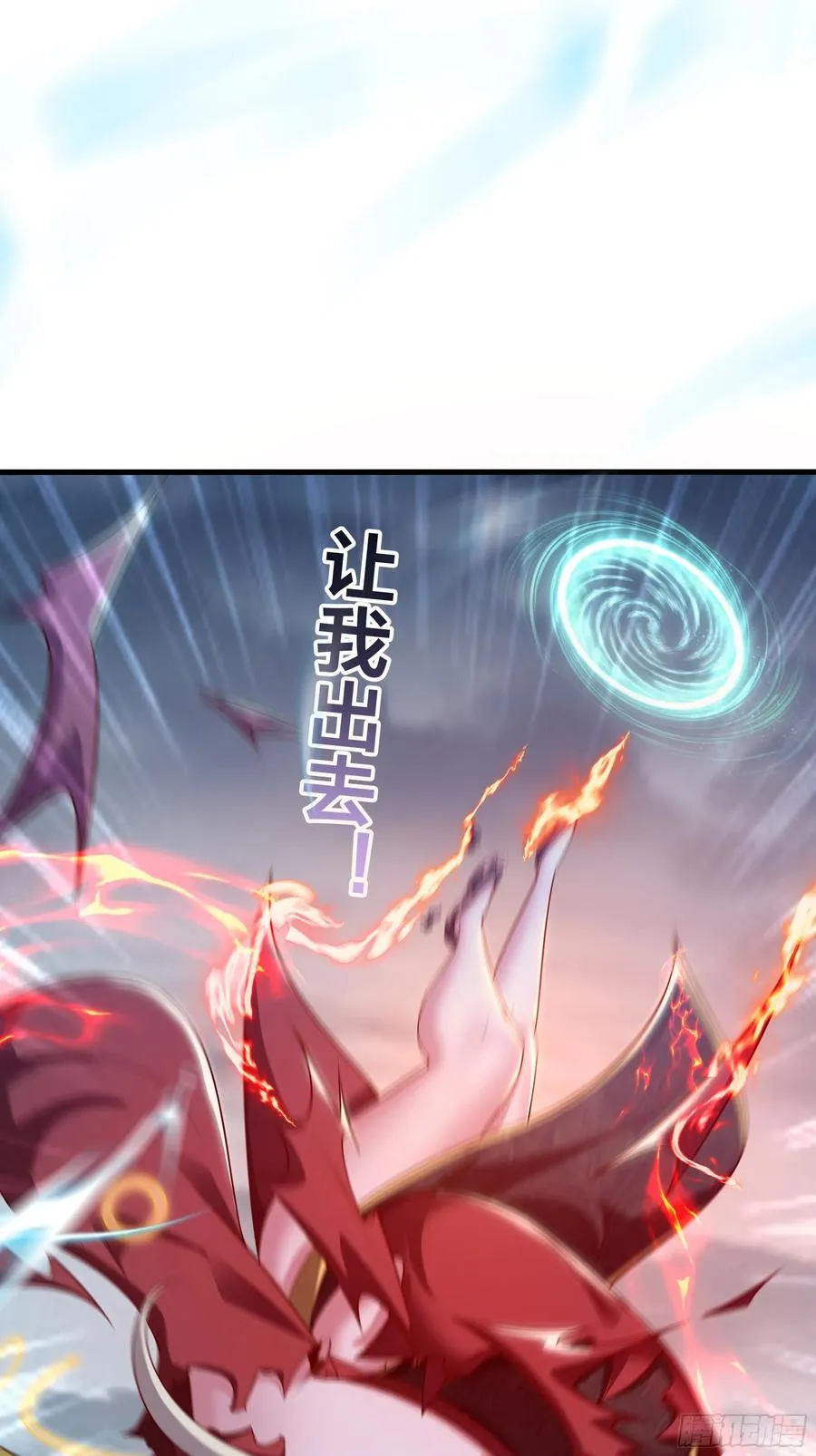 53 黄眉(媚)大王？ 第29页