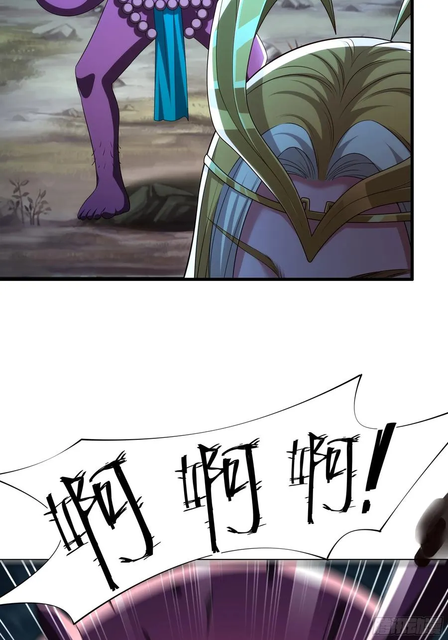 53 黄眉(媚)大王？ 第35页