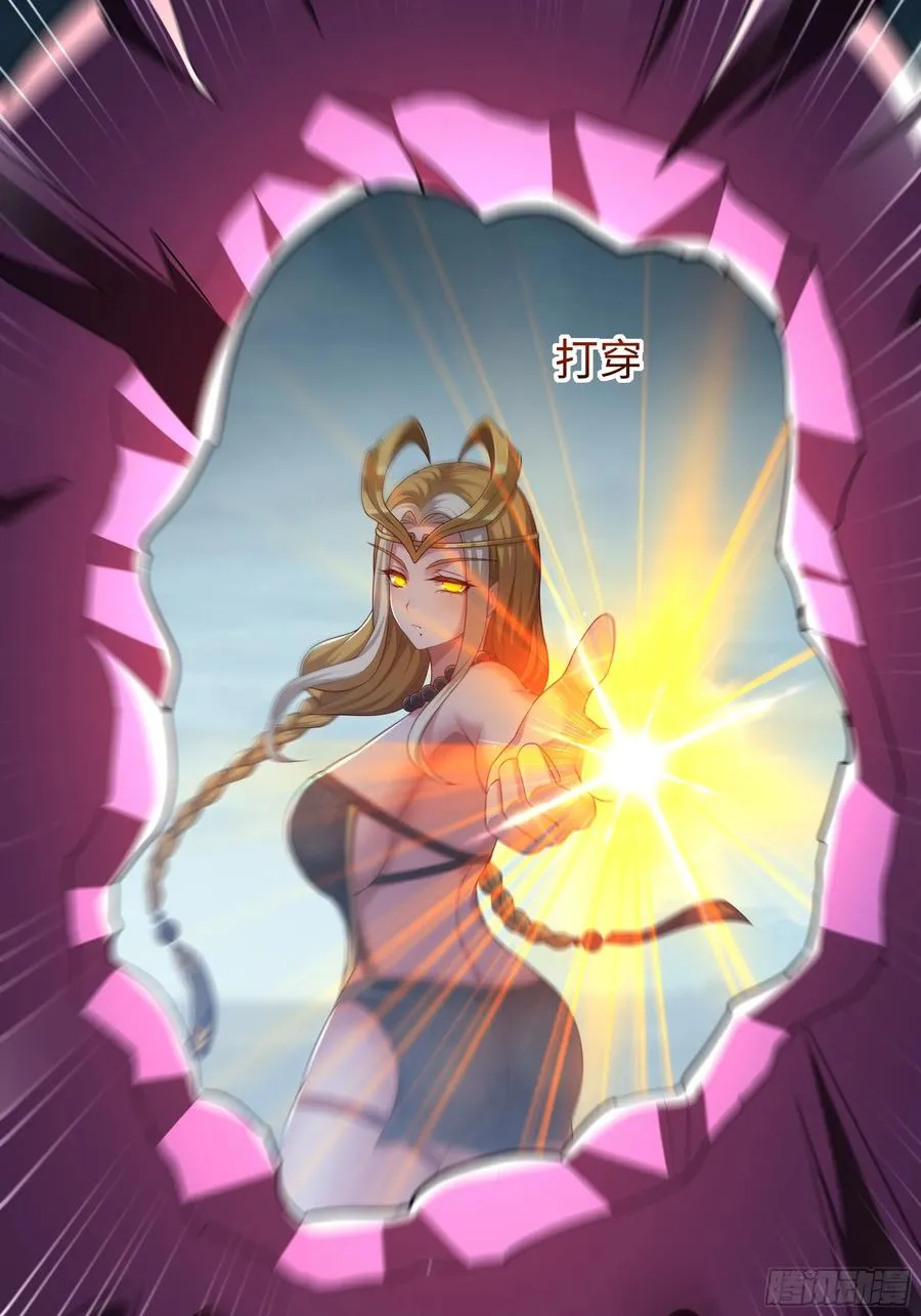 53 黄眉(媚)大王？ 第36页