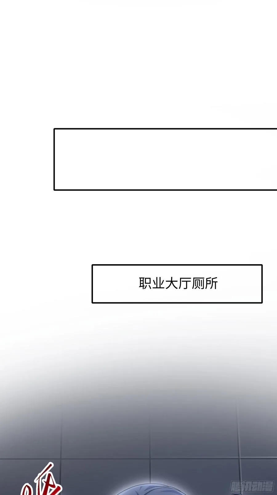 53 黄眉(媚)大王？ 第41页