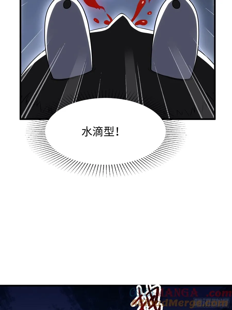 53 黄眉(媚)大王？ 第61页