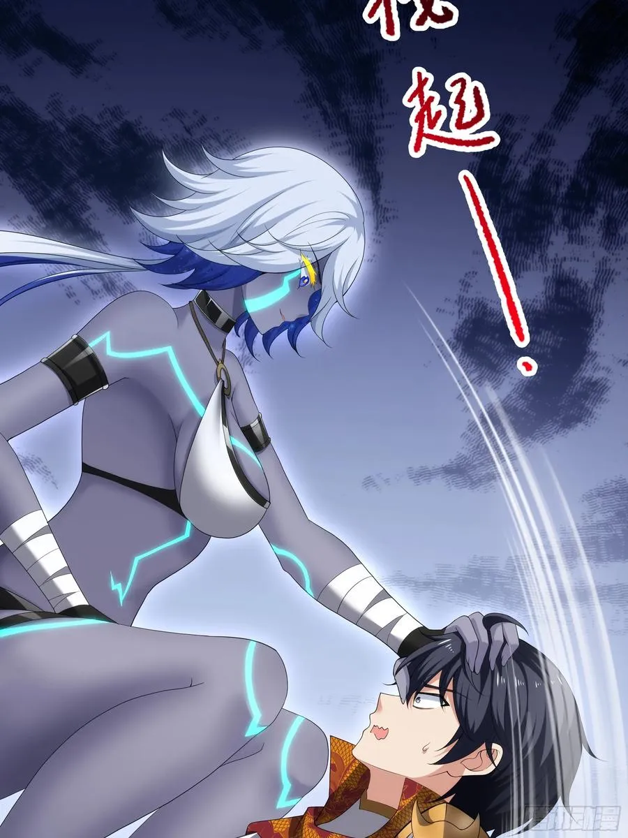 53 黄眉(媚)大王？ 第62页