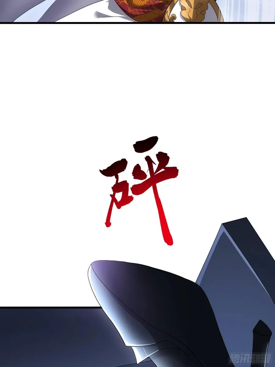 53 黄眉(媚)大王？ 第63页