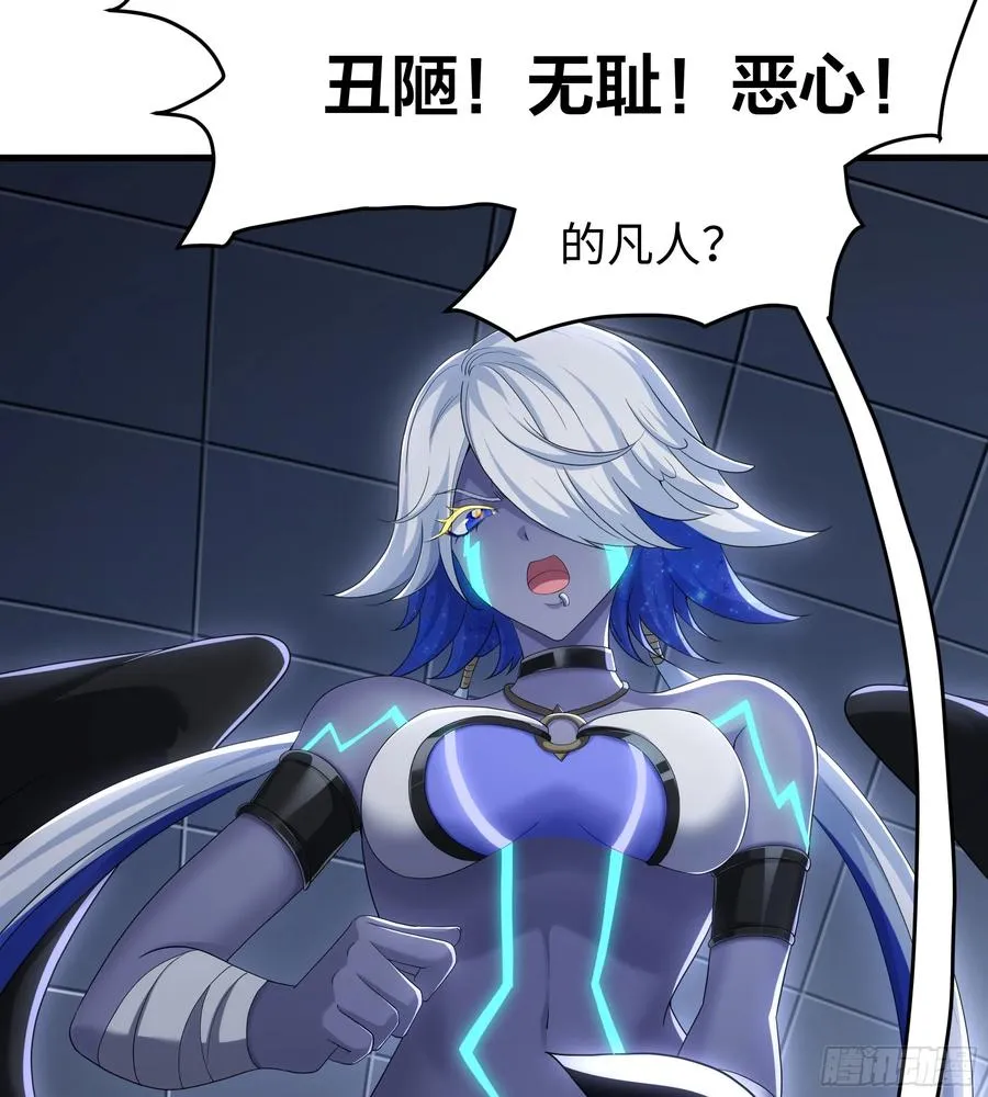 53 黄眉(媚)大王？ 第69页