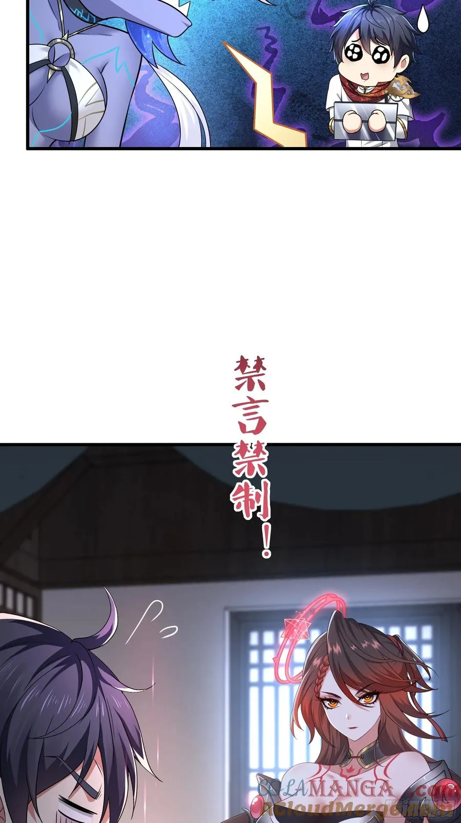 54 人型修行法宝 第4页