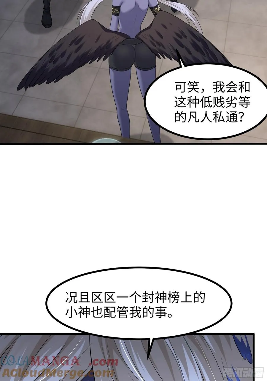 54 人型修行法宝 第7页
