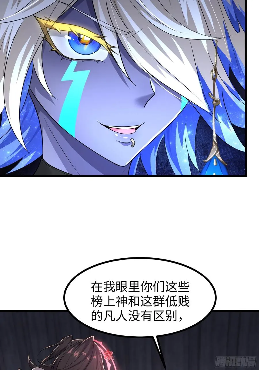 54 人型修行法宝 第8页