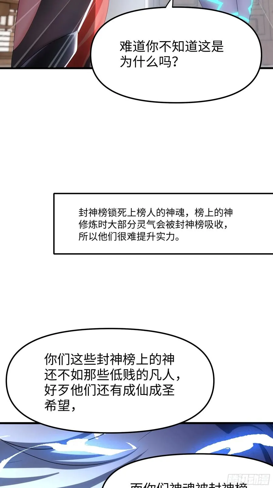 54 人型修行法宝 第12页