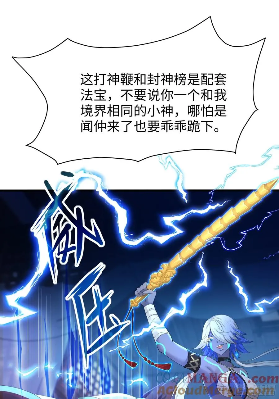 54 人型修行法宝 第19页