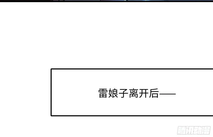 54 人型修行法宝 第23页