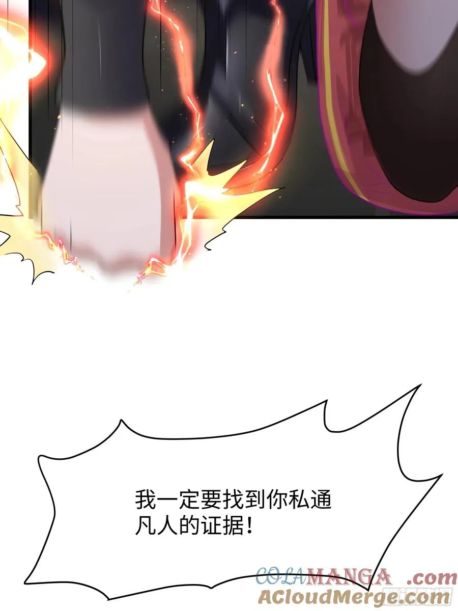 54 人型修行法宝 第25页