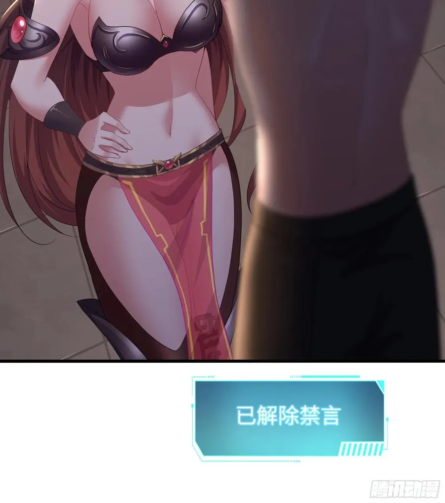 54 人型修行法宝 第30页