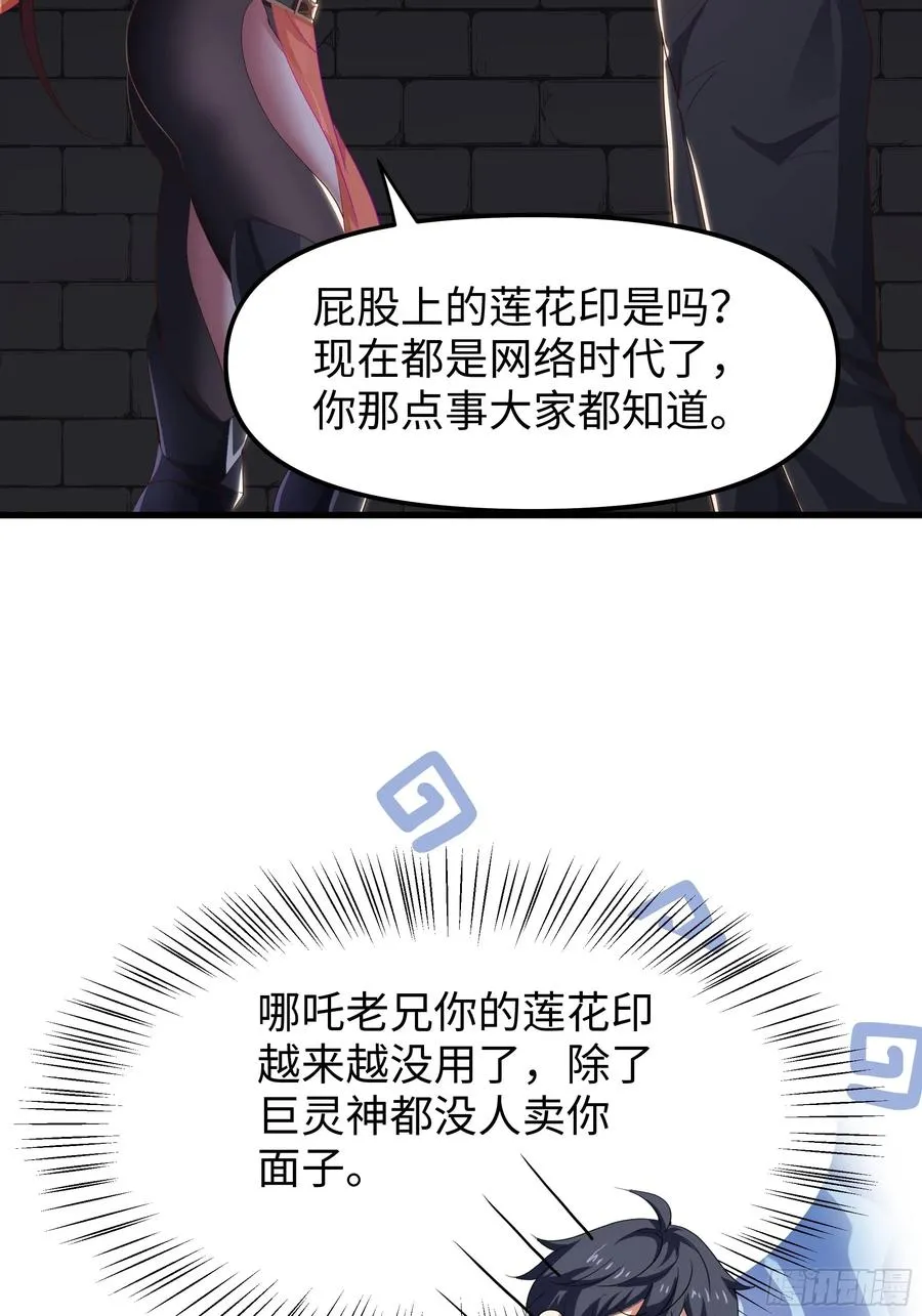 54 人型修行法宝 第32页