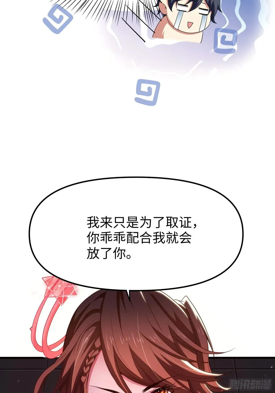 54 人型修行法宝 第33页