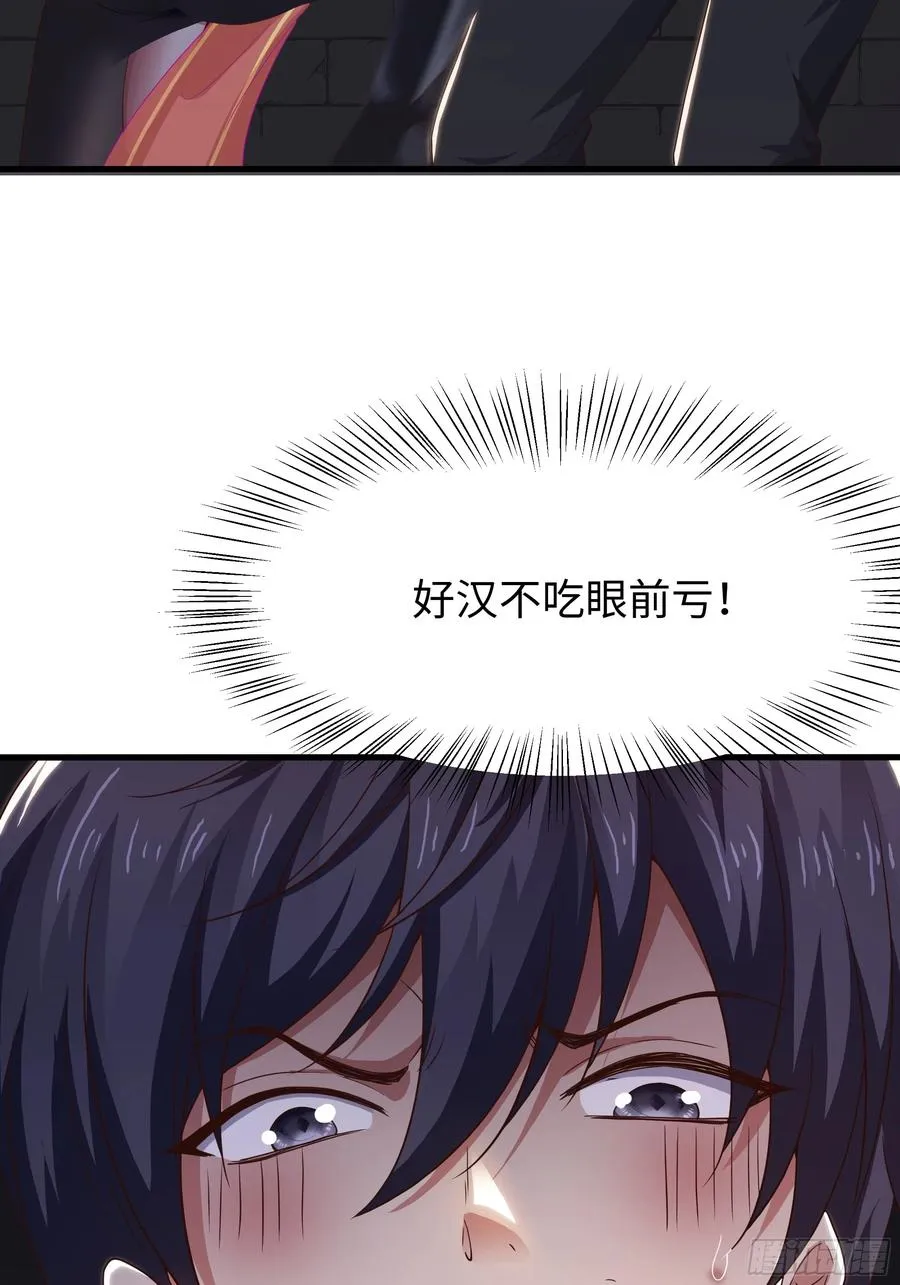 54 人型修行法宝 第38页