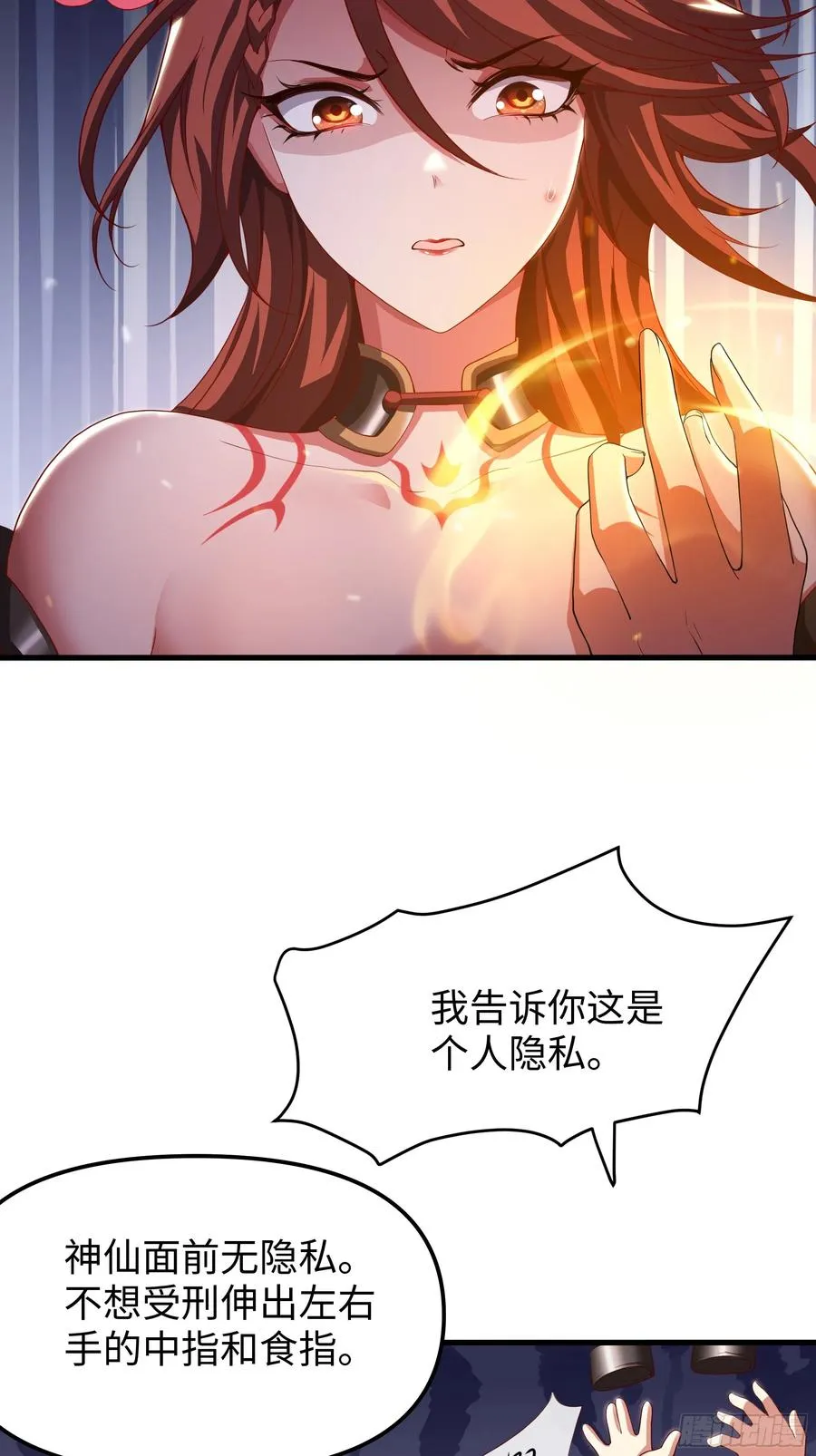 54 人型修行法宝 第42页