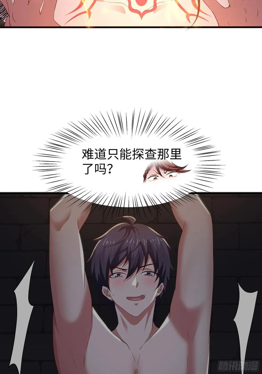 54 人型修行法宝 第47页