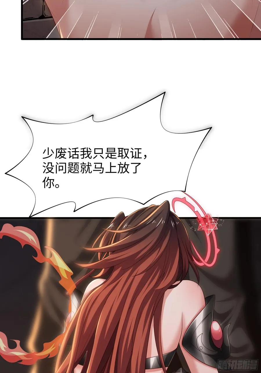 54 人型修行法宝 第50页