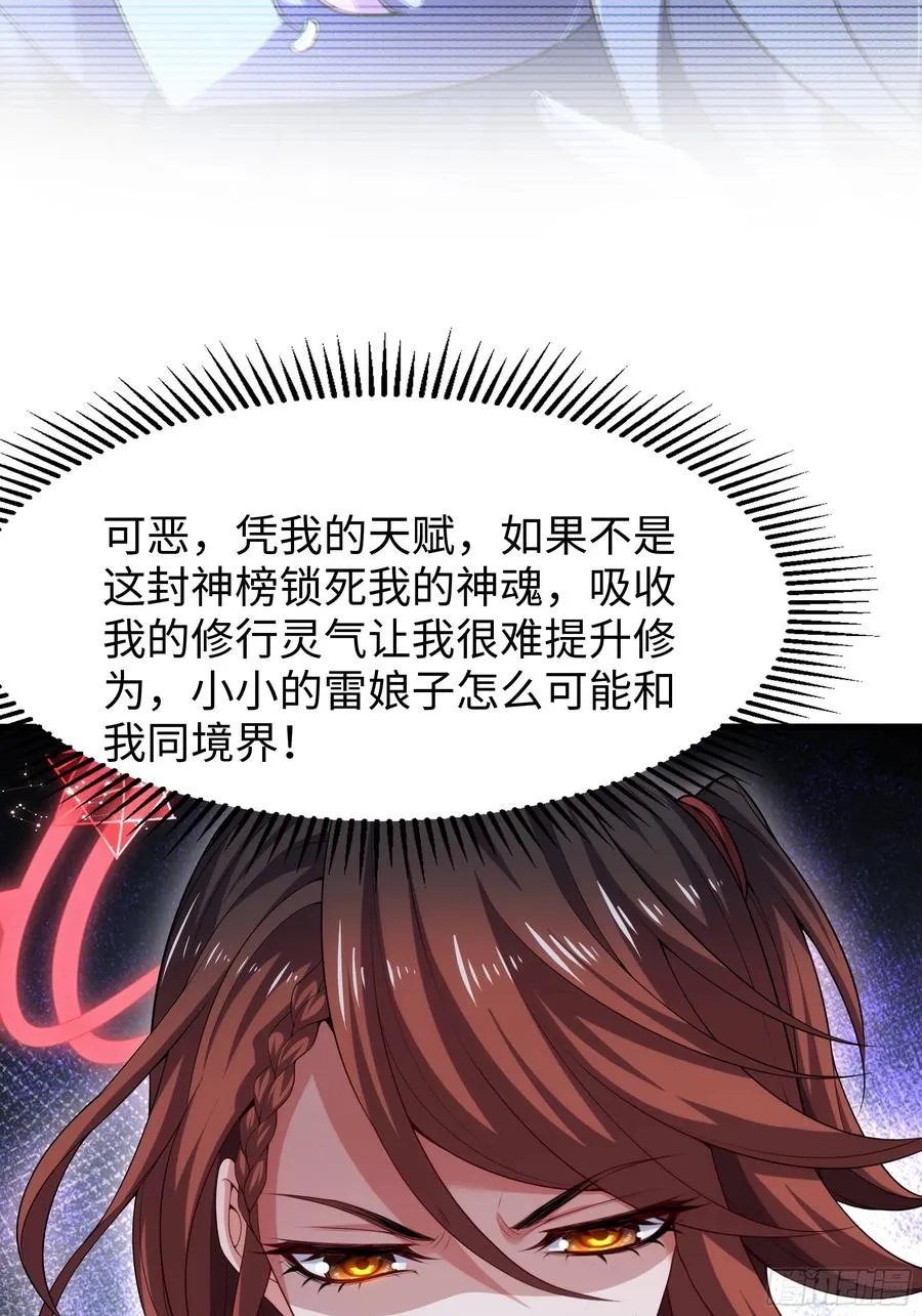 54 人型修行法宝 第59页