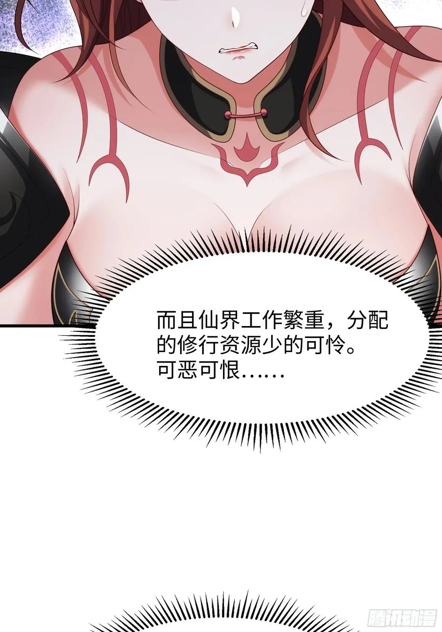 54 人型修行法宝 第60页