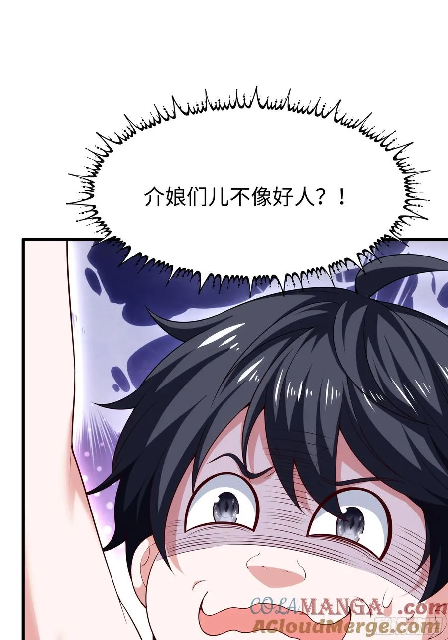 54 人型修行法宝 第64页