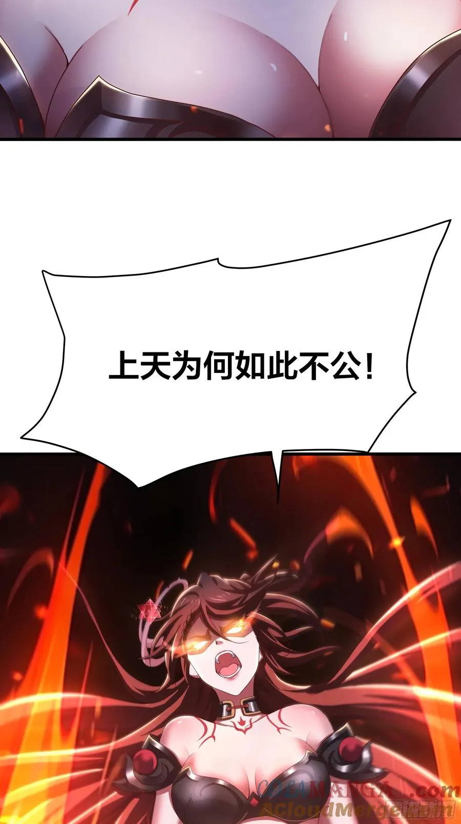 55 女神仙请冷静一下 第7页